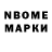Марки N-bome 1,5мг Bagai35