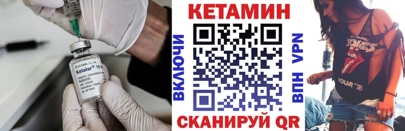 где купить   Беслан  КЕТАМИН VHQ 