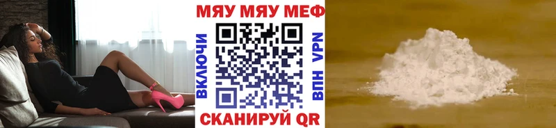 Меф мука  как найти   Беслан 